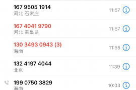 连山催收公司电话号码查询:高效解决债务难题 连山催收公司电话号码查询:高效解决债务难题